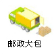 郵政大包,中國香港大包